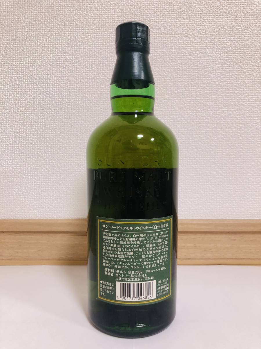 未開栓 サントリー 山崎10年 グリーンラベル 25年経過 難けれ