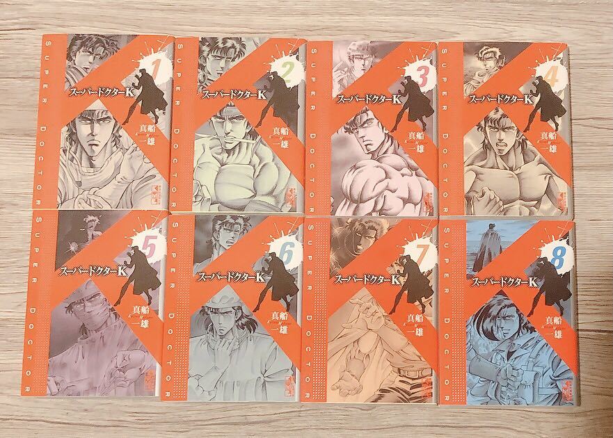 スーパードクターK 文庫版 1～22巻セット 真船一雄 スーパードクター