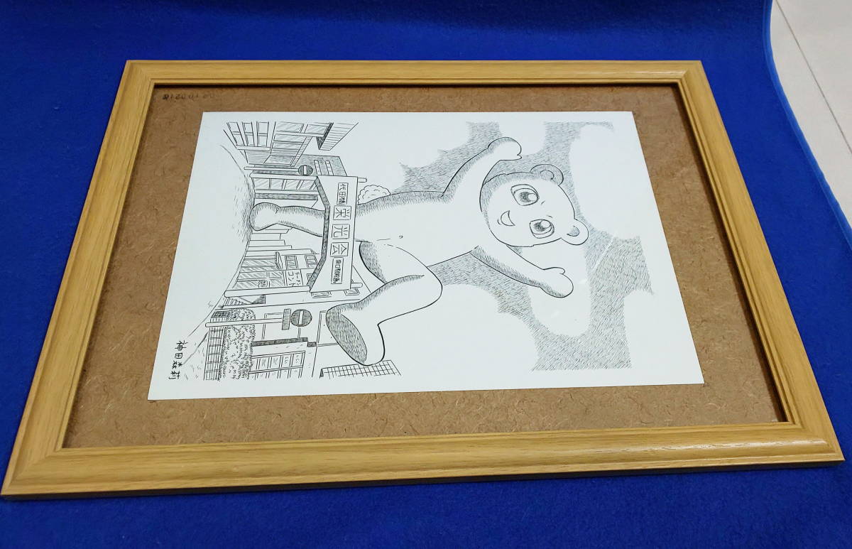 【イラスト生原稿】地獄に出入りするくまちゃん【ホラー漫画家・神田森莉】サイン入り 生原稿】くまちゃんイン代田橋【ホラー漫画家 神田森莉】(サイン、直筆