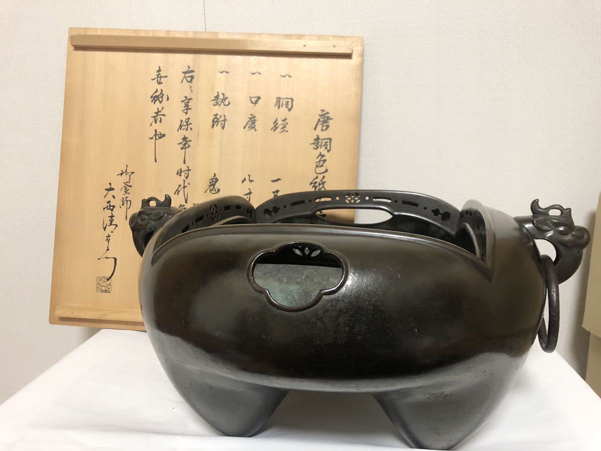 宇】LA024 平安 四世 秦蔵六造 塗金銅香炉「瑞雲」共箱