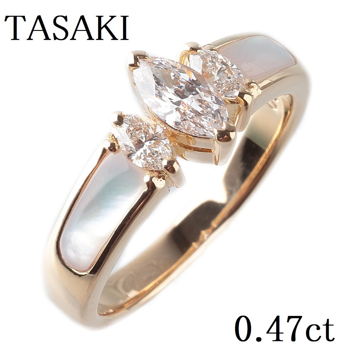 新品仕上げ済】タサキ ダイヤ シェル リング マーキスダイヤ0.47ct 