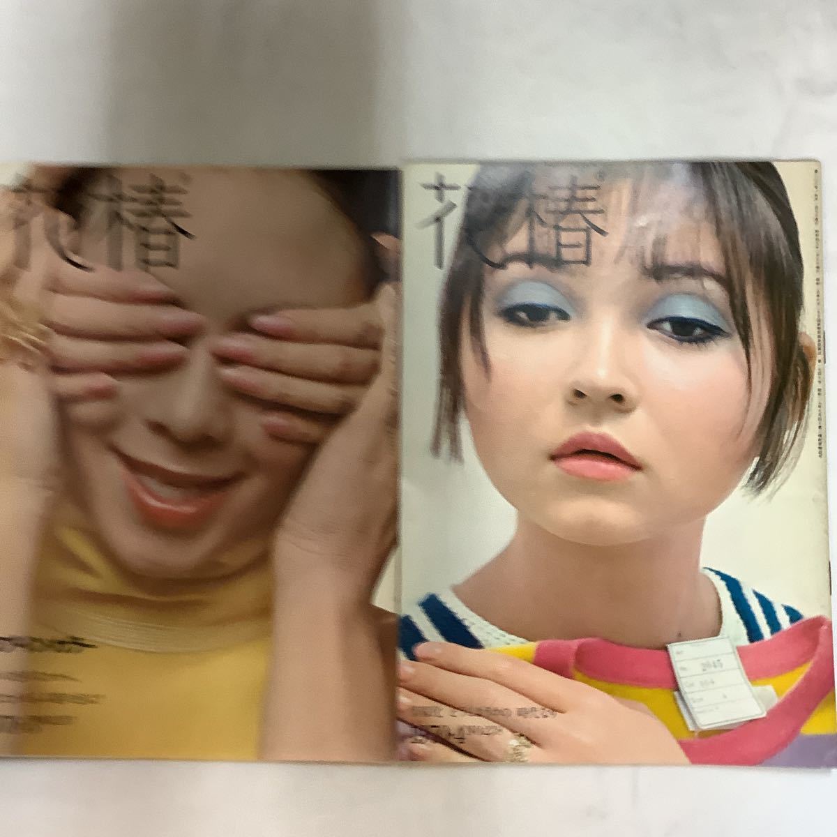 花椿 資生堂 - new&used vintage books 新刊・古書 販売・買取