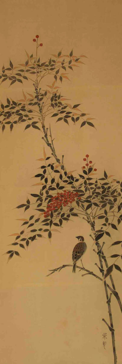 掛軸 掛物 古書画 絵画 南天花鳥図 水墨画 花鳥画 風景画 銘あり