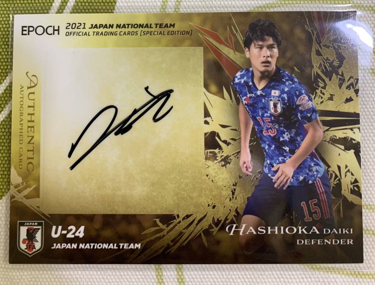 epoch 2021 サッカー日本代表 橋岡大樹 直筆サインカード U-24 橋岡 