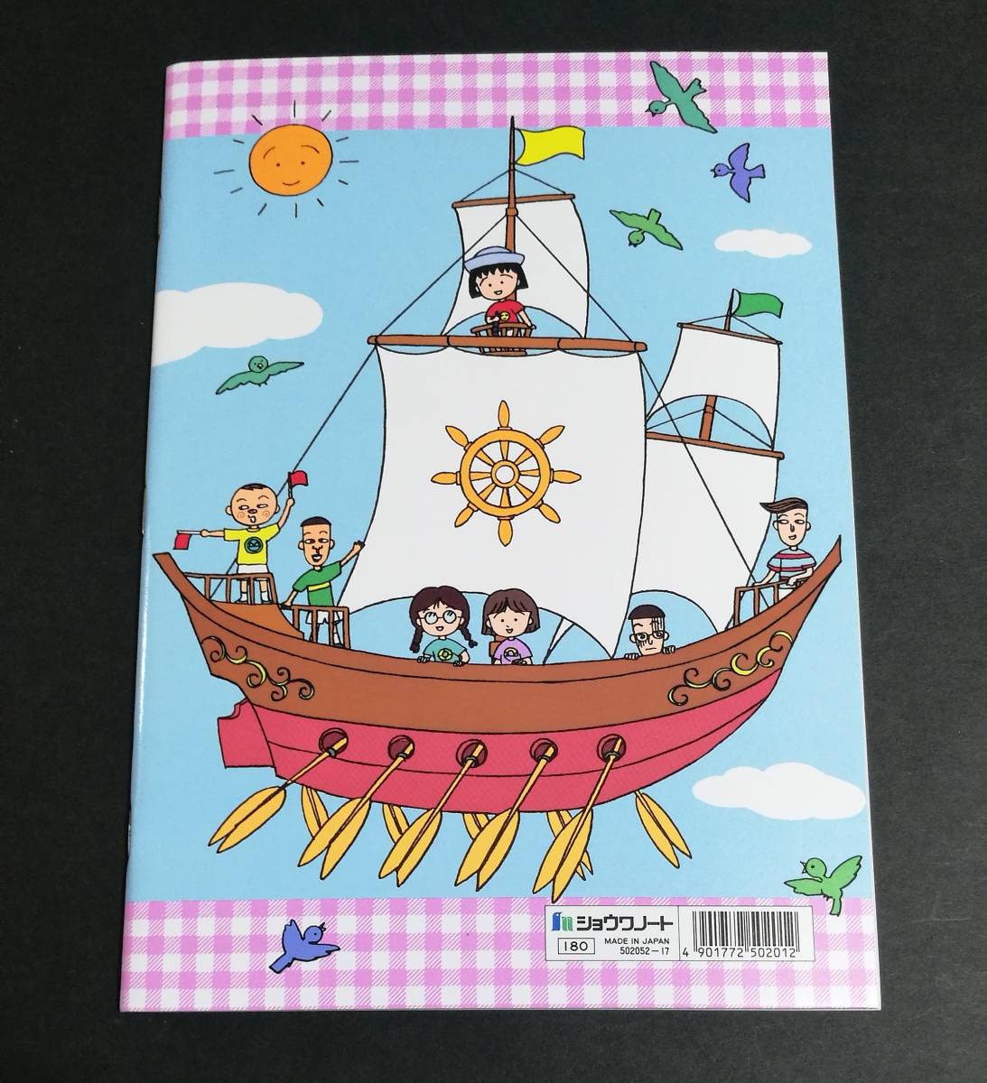 ショウワノート ぬりえ ちびまる子ちゃん 紙芝居 ぬりえ 売買されたオークション情報 Yahooの商品情報をアーカイブ公開 オークファン Aucfan Com