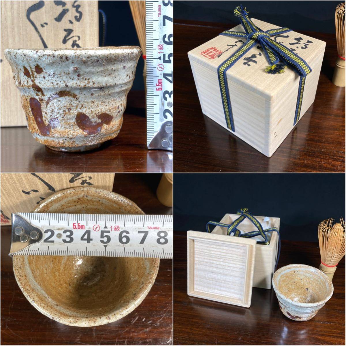 土】◇西岡小十◇絵唐津 ぐい呑み◇酒器 コレクター ぐい呑 盃