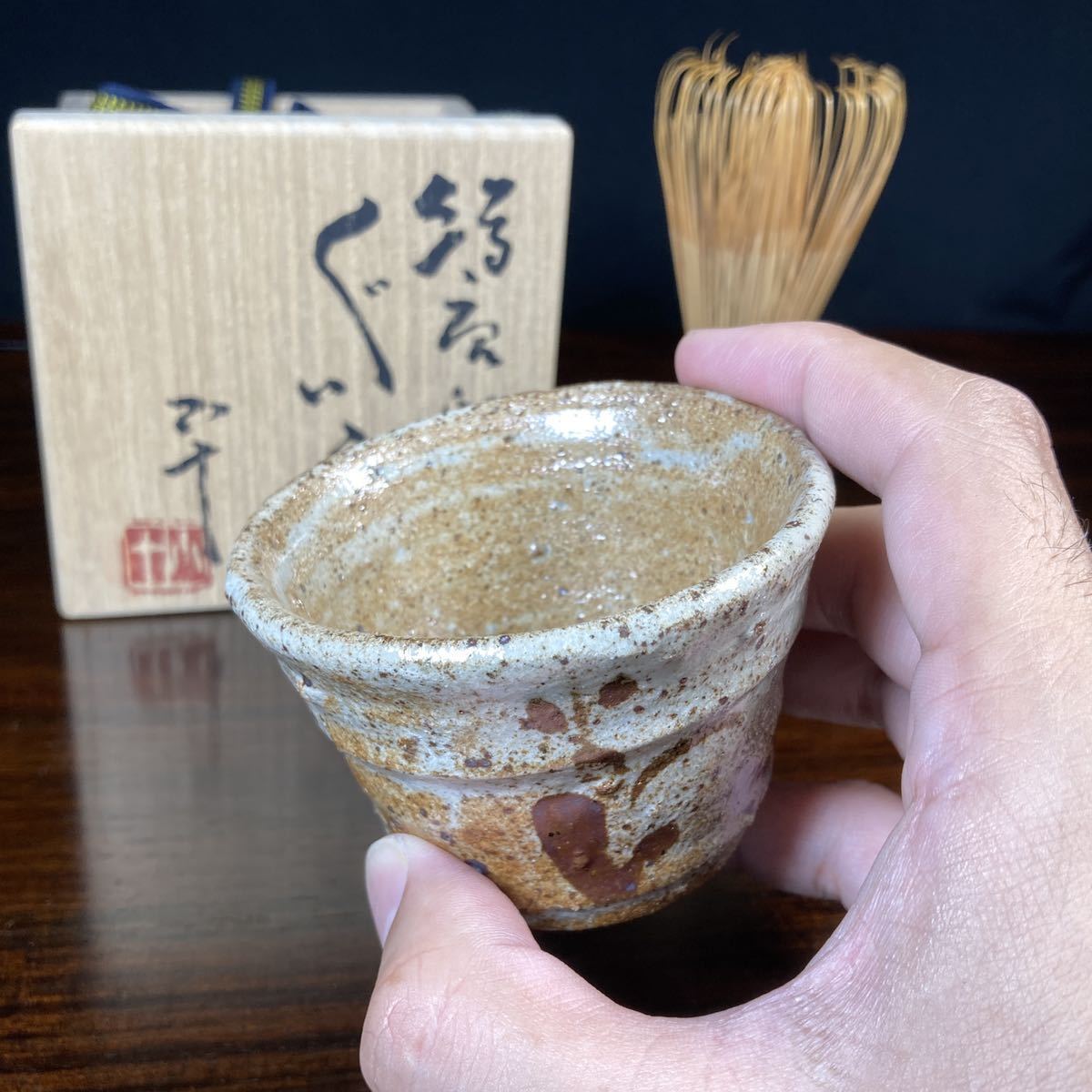 土】◇西岡小十◇絵唐津 ぐい呑み◇酒器 コレクター ぐい呑 盃