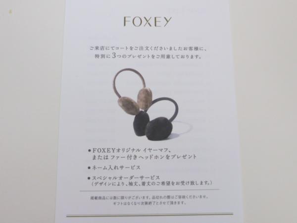 FOXEY イヤーマフ フォクシー - ノベルティ ミンク 非売品 Mink 専用に