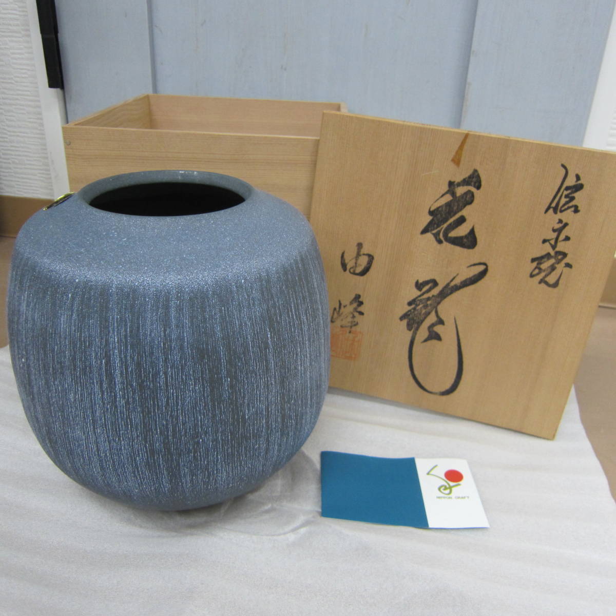 信楽焼 由峰造 花瓶 花器 花入 花生 インテリア 大きい 大き目 青 Blue 陶器 壷 詳細不明 激安1円スタート 花器 壷 売買されたオークション情報 Yahooの商品情報をアーカイブ公開 オークファン Aucfan Com