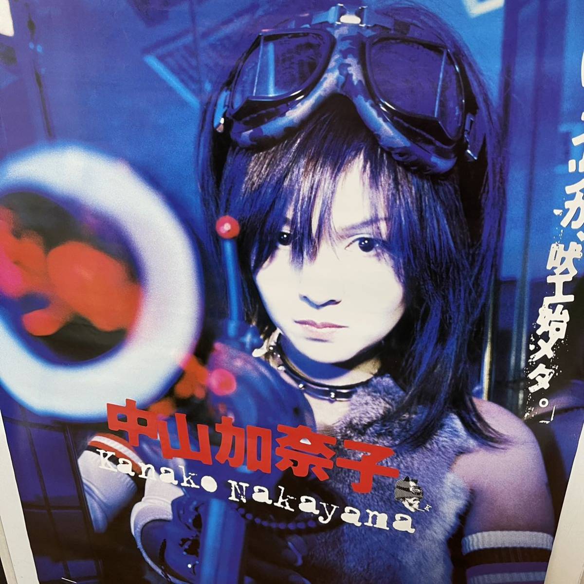 中山加奈子 Howling 元プリンセス プリンセス ギタリスト ポスター Ap 021 2111 ミュージシャン 売買されたオークション情報 Yahooの商品情報をアーカイブ公開 オークファン Aucfan Com