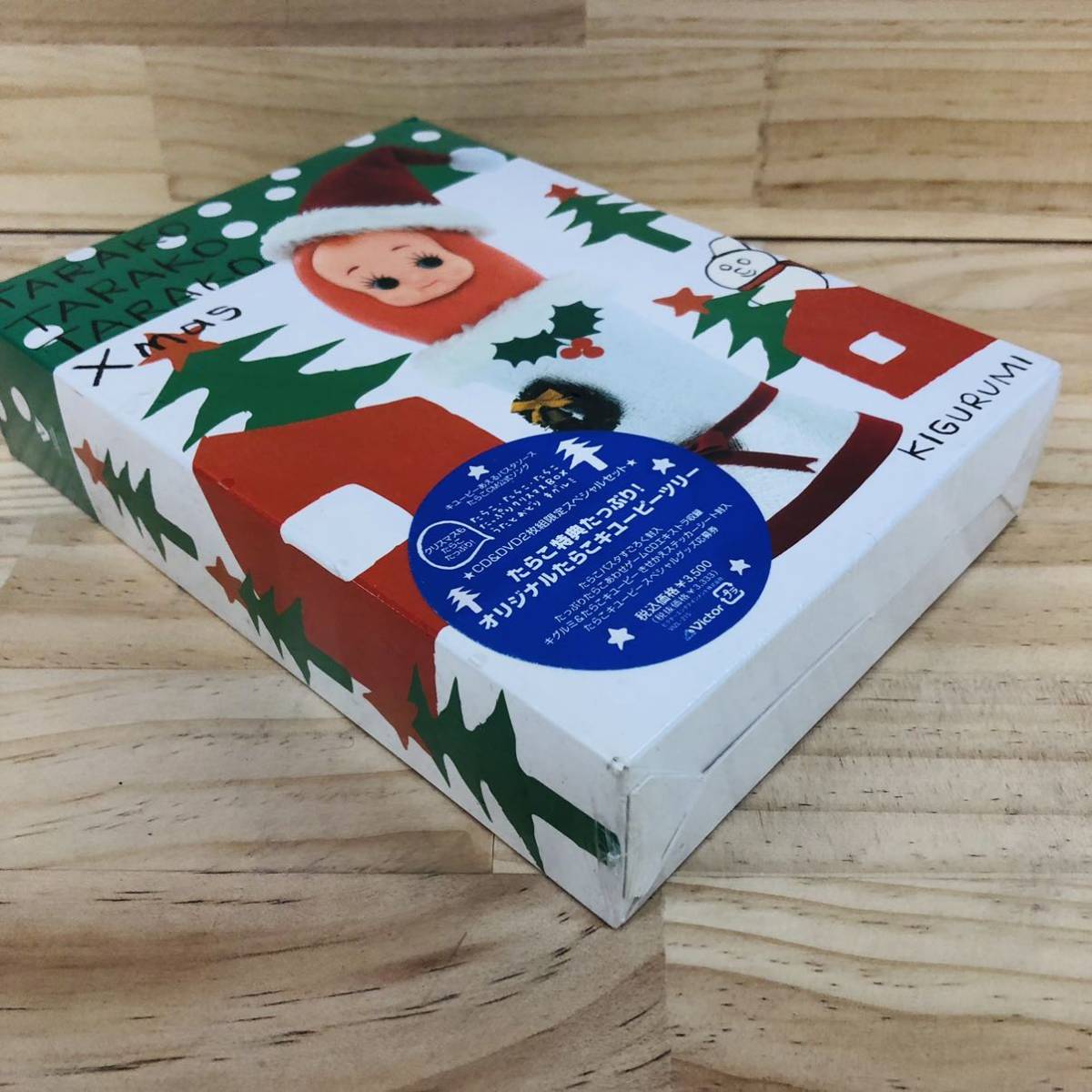 2S11384-5 未開封品 キグルミ/たらこ・たらこ・たらこ たっぷり 