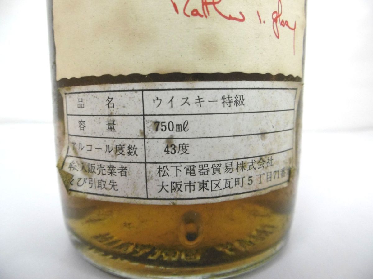 古酒　特級 フェイマス グラウス スコッチウイスキー 未開封 古酒 未開栓 THE FAMOUS GROUSE フェイマス グラウス 旧 FINEST SCOTCH