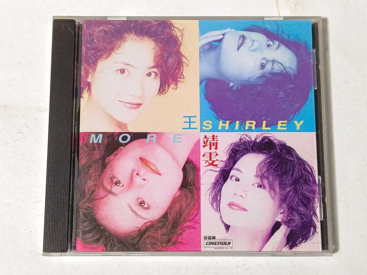 王靖雯「Faye Wong Compilation」CD 【特価】中古