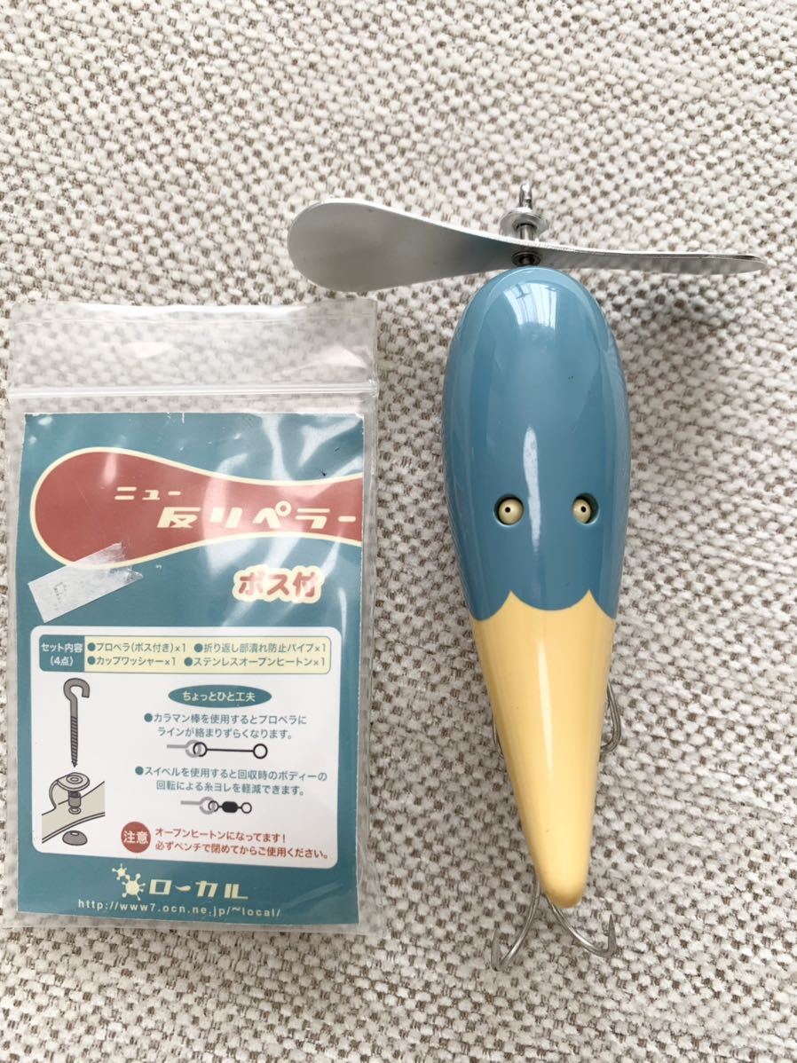 ローカル 反りトンボ ナロー 2nd ① 新未使用 【公式通販】