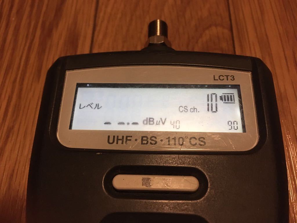 MASPRO マスプロ LCT3 レベルチェッカー デジタルレベル 地上デジタル 