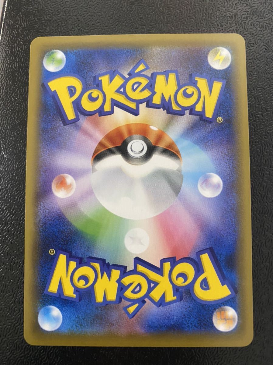 ポケモンカード s7R カイリューV スペシャルアートSR SA ポケカ 美品