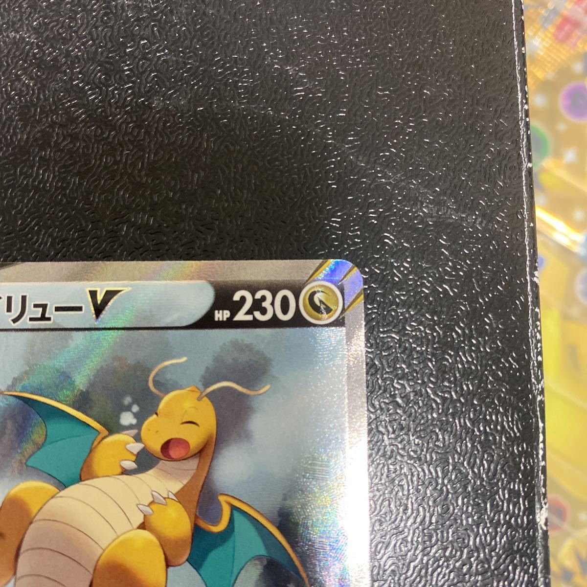 ポケモンカード s7R カイリューV スペシャルアートSR SA ポケカ 美品