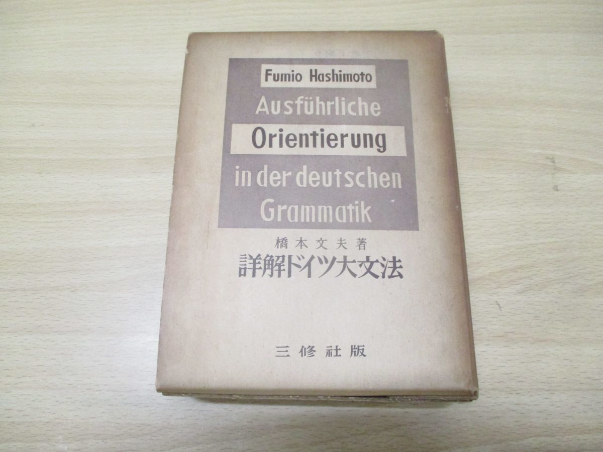 現代言語学辞典　成美堂 現代英語学辞典 ｜大学英語教科書出版 成美堂
