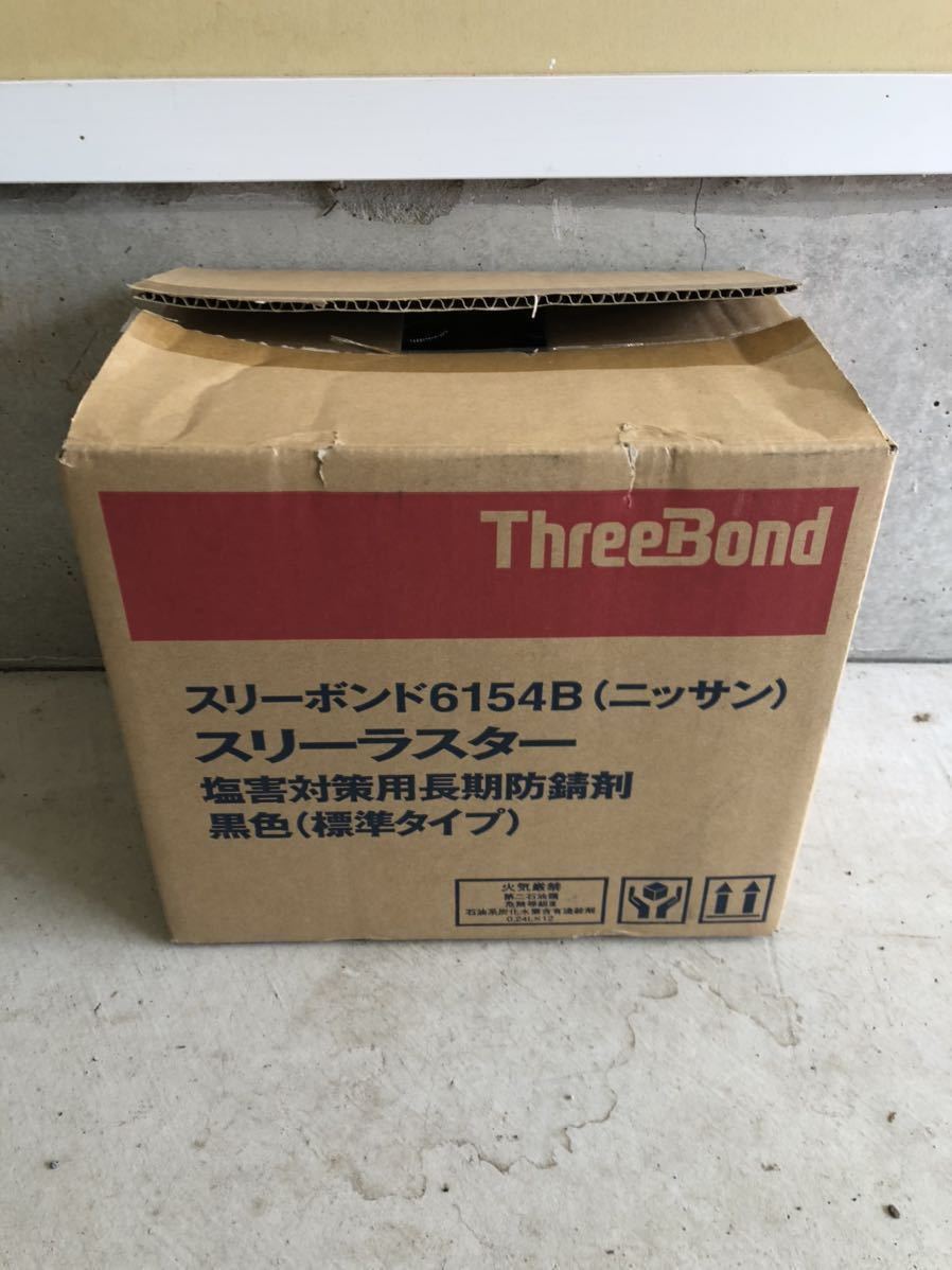 ThreeBond 6154B スリーラスター 10本セット 送料込み スリーボンド