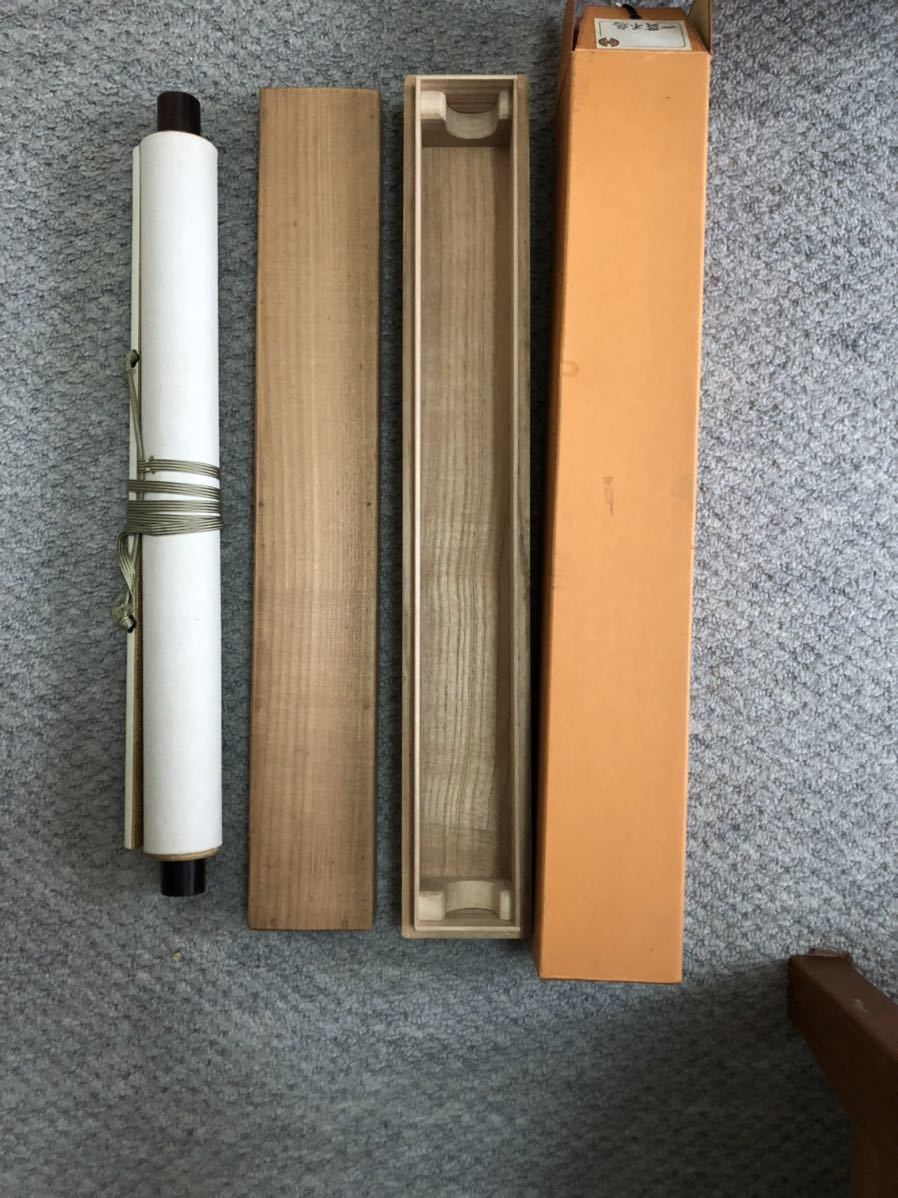丸山敏雄伝 | 倫理の本棚 丸山敏雄 ⁄ 竹陵精華 心の象 遺墨集 純情