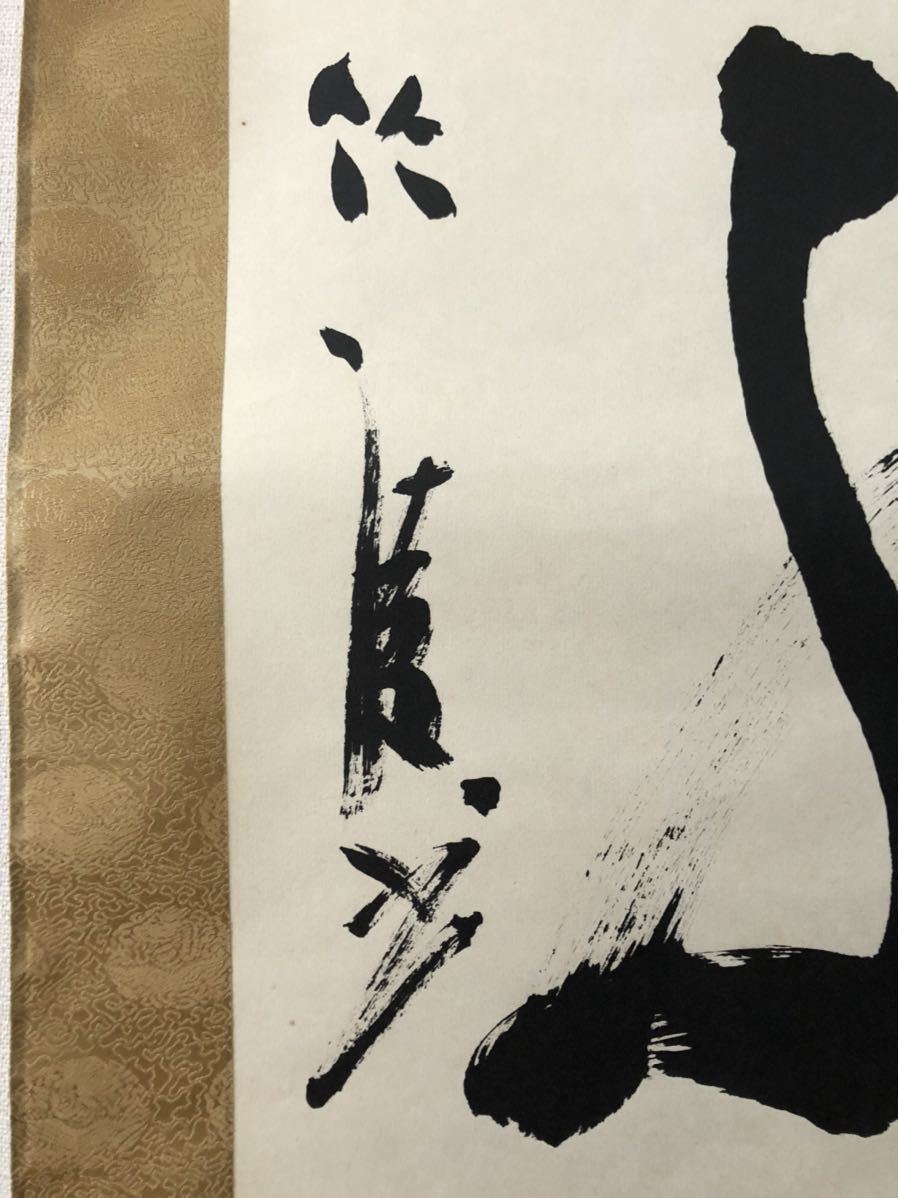 丸山敏雄伝 | 倫理の本棚 丸山敏雄 ⁄ 竹陵精華 心の象 遺墨集 純情