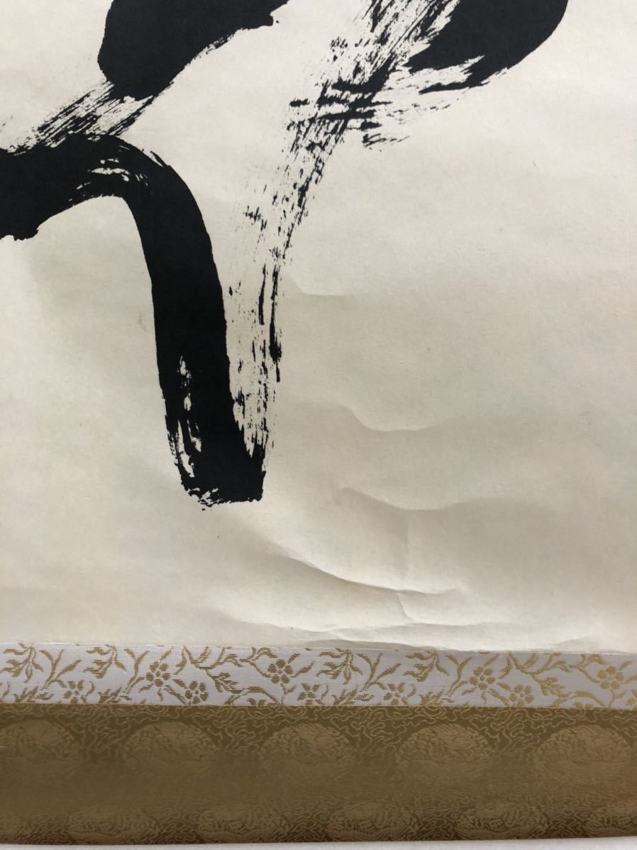 丸山敏雄伝 | 倫理の本棚 丸山敏雄 ⁄ 竹陵精華 心の象 遺墨集 純情
