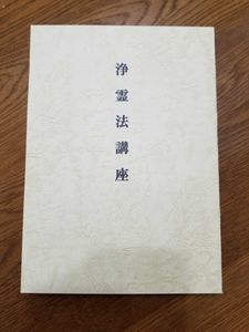 岡田茂吉全集 講話篇　全12巻 岡田茂吉全集 講話篇全12巻 人気廃盤!! 朗読・神示の健康