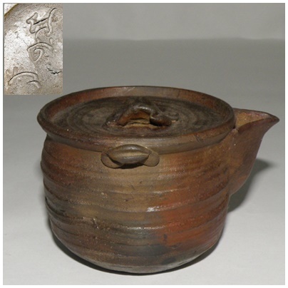 備前焼 葉摘み 宝瓶 在銘 煎茶道具 【OG】 備前焼 煎茶道具 宝瓶 手