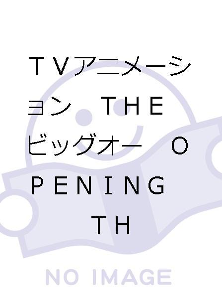 The O Big THE ビッグオー | バンダイチャンネル｜最新作から不朽の