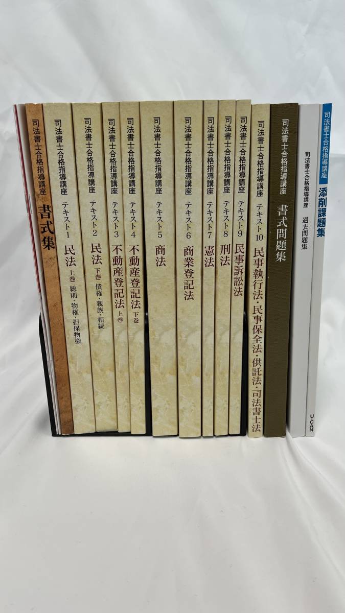 ユーキャン U-CAN 令和7年 2024年 行政書士合格指導講座 ユーキャンの 