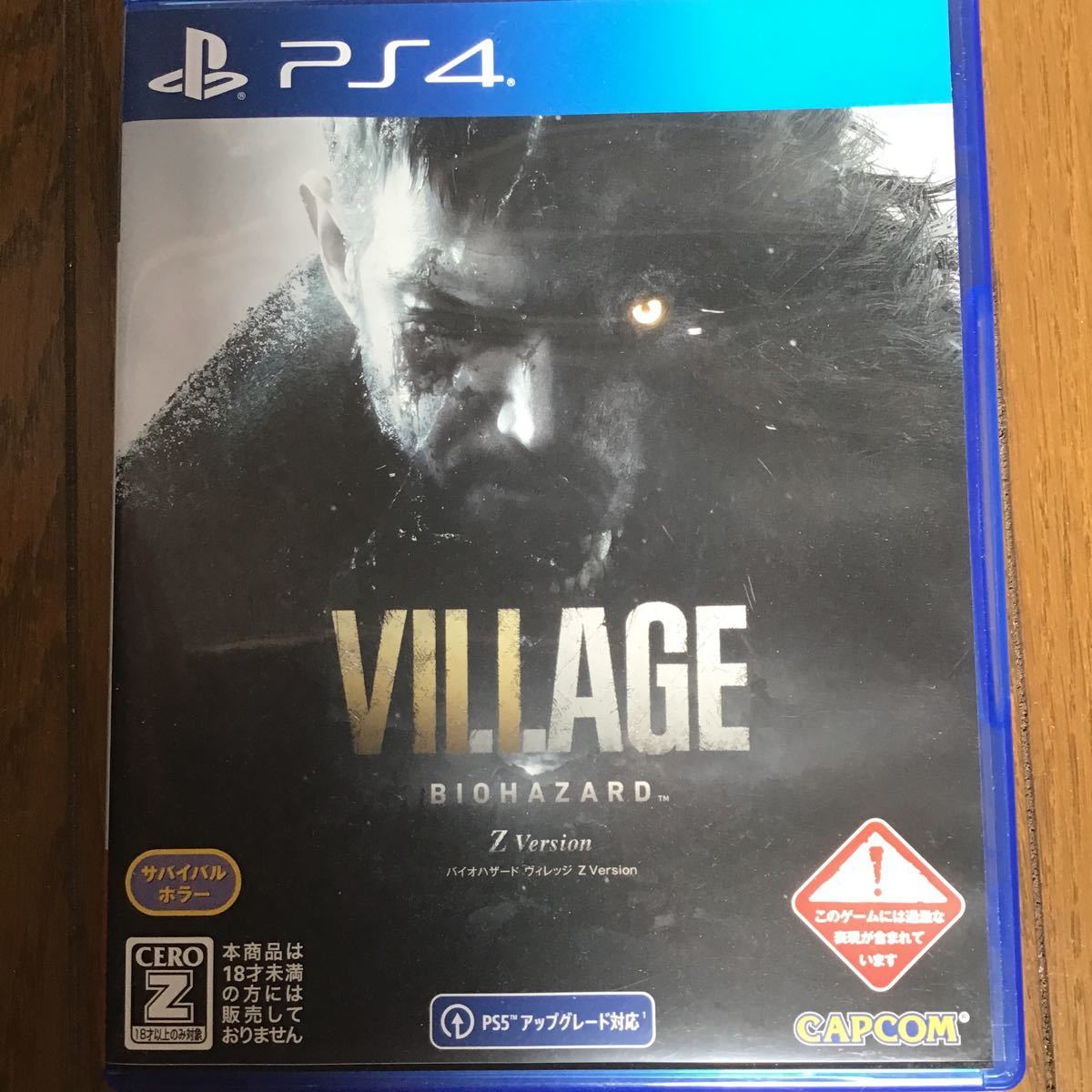 Z Version VILLAGE BIOHAZARD ヴィレッジ : PS5 バイオハザード GOLD 