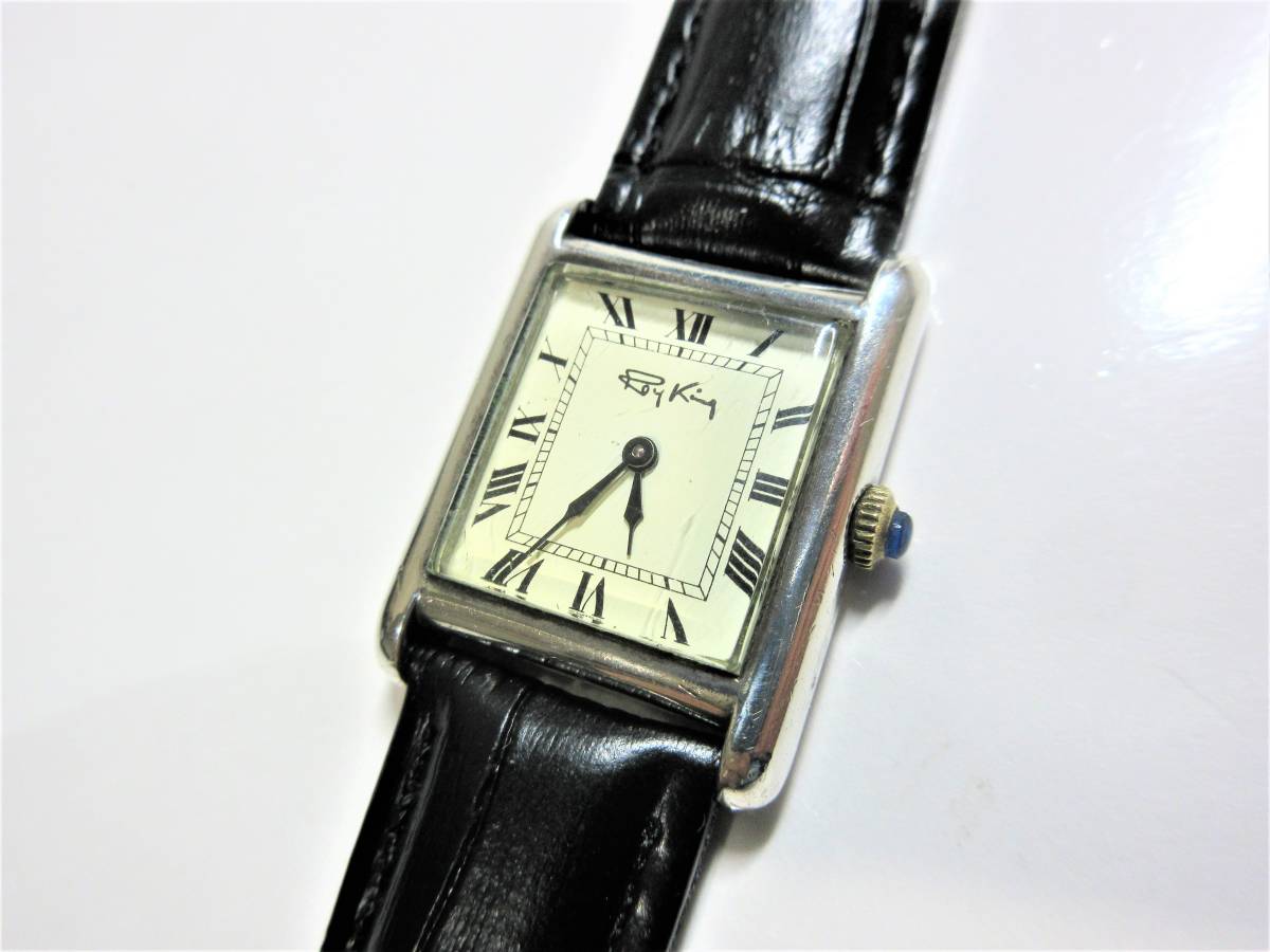 ロイキング Yahoo!オークション - RoyKing 銀製 手巻き Roy king SV925
