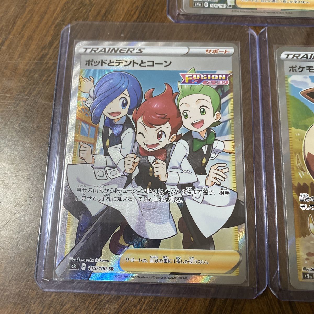 ポケモンカード マリィsrポケモンごっこsr ポッドとデントとコーン 3枚セット その他 売買されたオークション情報 Yahooの商品情報をアーカイブ公開 オークファン Aucfan Com