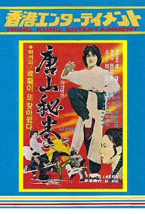 廃盤 良品 CD 龍の夢 ジャッキー・チェン 廃盤 良品 CD 龍の夢 ジャッキー・チェン ジャッキー・チェン 龍の夢