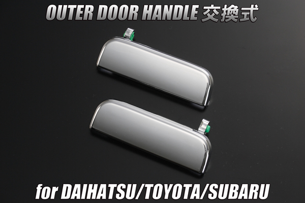  K100P/K100C ミゼット2 アウターハンドル 純正交換式 メッキ(サイド)｜売買されたオークション情報、yahooの商品情報をアーカイブ公開 - オークファン ダイハツ用