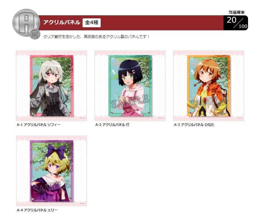 となりの吸血鬼さん かぴばらくじ ほぼ全種セット（S賞ソフィー以外の 