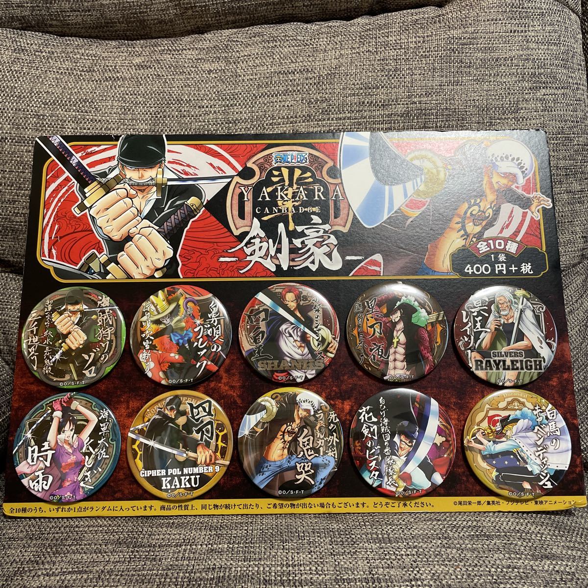 ワンピース 缶バッジ 見本品 フルコンプ コンプリート ヤカラ ゾロ ロー シャンクス カク レイリー ビスタ One Piece 剣豪 One Piece 売買されたオークション情報 Yahooの商品情報をアーカイブ公開 オークファン Aucfan Com