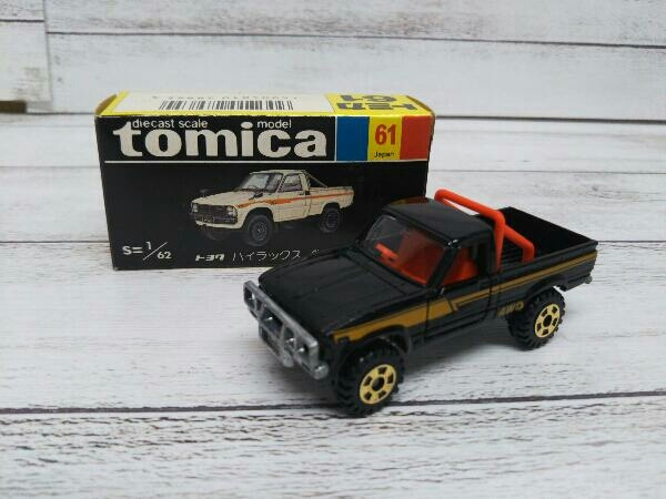 本日のみ出品‼️1日限定‼️ トミカ　トヨタ　ハイラックス　4WD 日本製　美品 トミカ トヨタ ハイラックス 4WD 日本製 トヨタ ハイラックス 日本製