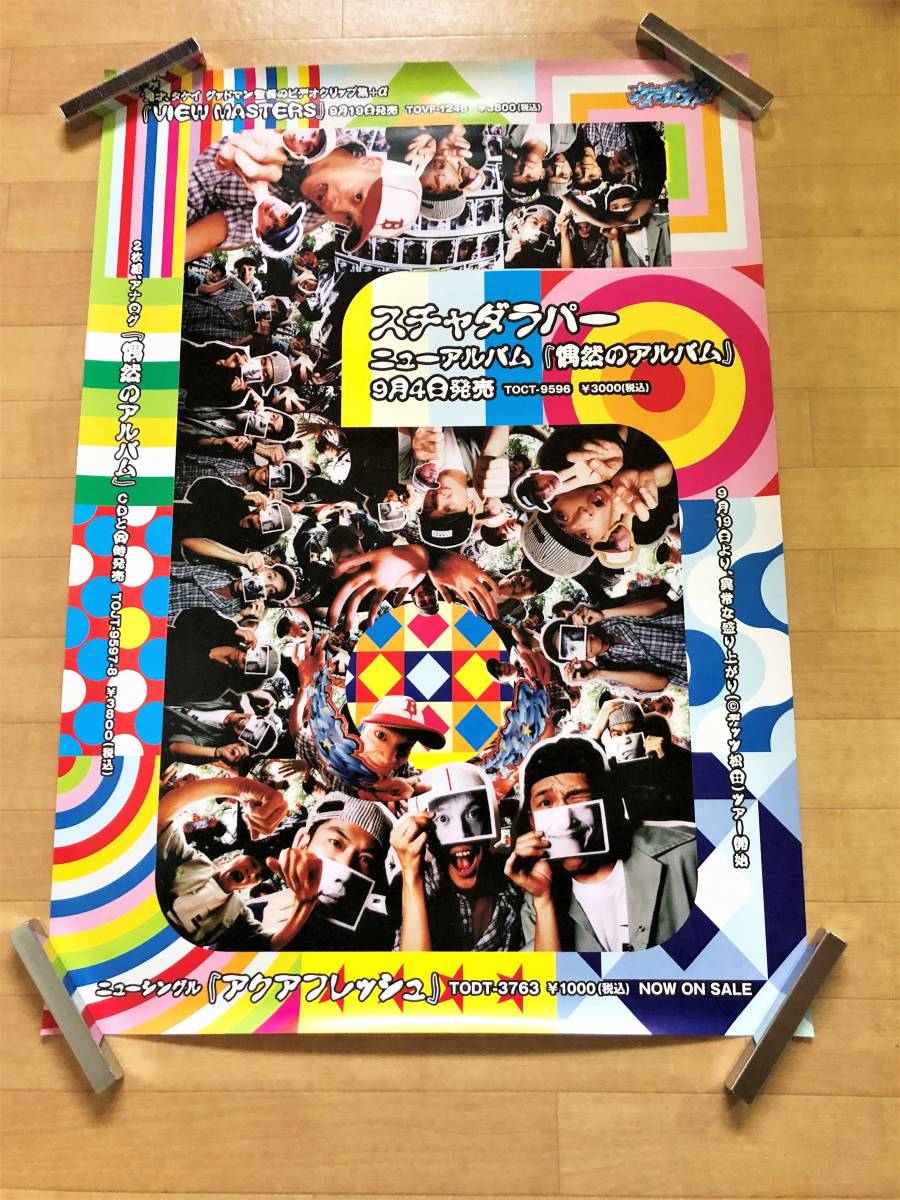 送料無料，限定セール スチャダラパー Q③ 宣伝 ポスター アクアフレッシュ グッズ(ミュージシャン)｜売買されたオークション情報、yahooの商品情報をアーカイブ公開 - オークファン ミュージシャン