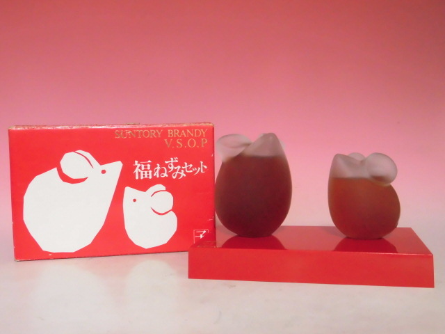 飲料・酒 サントリー ブランデー 福ねずみ 干支ボトル