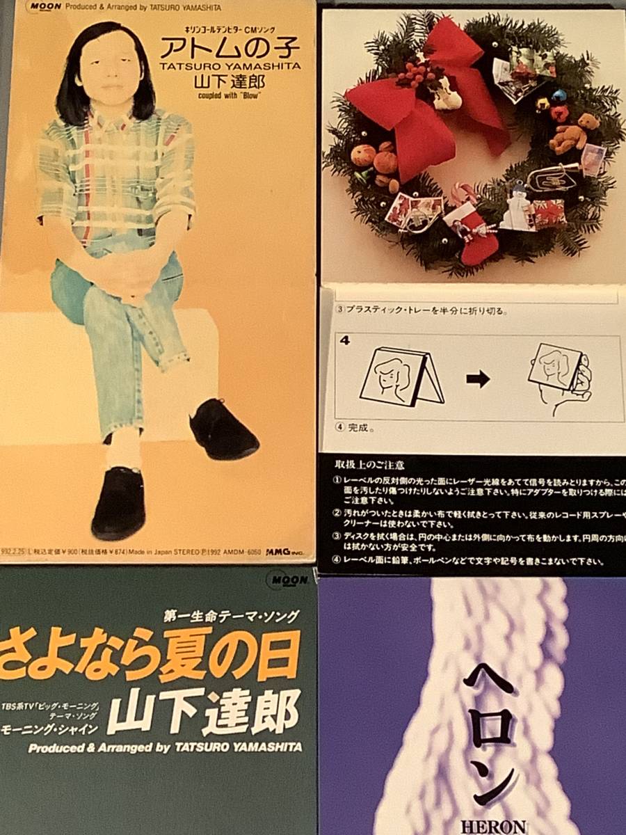 CDシングル(8㎝)△山下達郎／4枚まとめてセット△(山下達郎)｜売買され