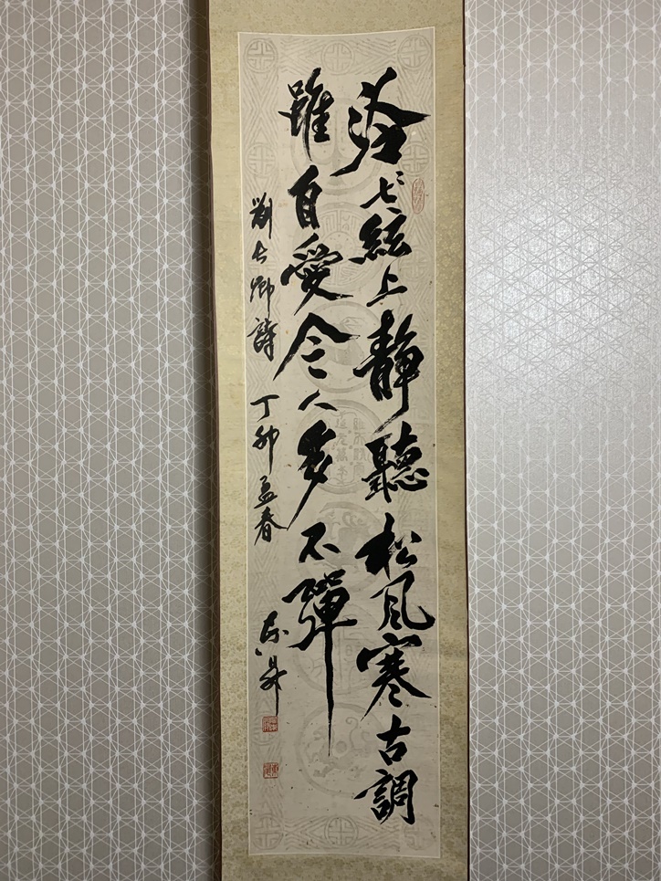 中国　曾文渺筆　紙本肉筆　書　掛軸　送料込み269626 模写】关东升 (関東昇) 二行書 紙本 肉筆 掛軸 中国画 42s1533 ホビー