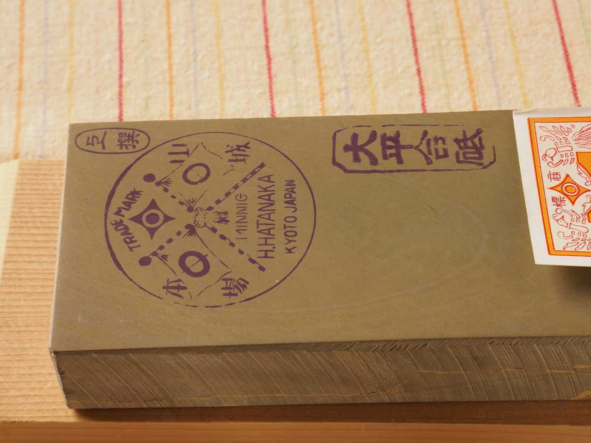 天然砥石 京都 大平 | 天然仕上げ砥石 合砥 仕上砥石 大平鉱山 一本選 -