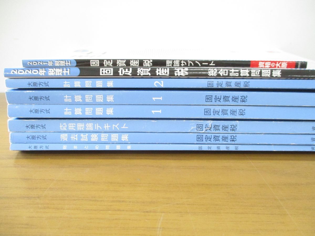 みんなが欲しかった! 税理士 TAC出版 - by ITパスポートの教科書&amp 