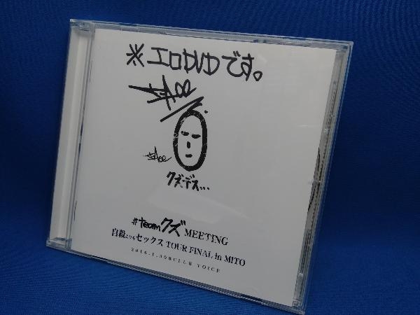 お買い得，人気 サイン入り t-Ace 自殺よりもセックス TOUR FINAL in MITO(ジャパニーズポップス)｜売買されたオークション情報、yahooの商品情報をアーカイブ公開 - オークファン ジャパニーズポップス