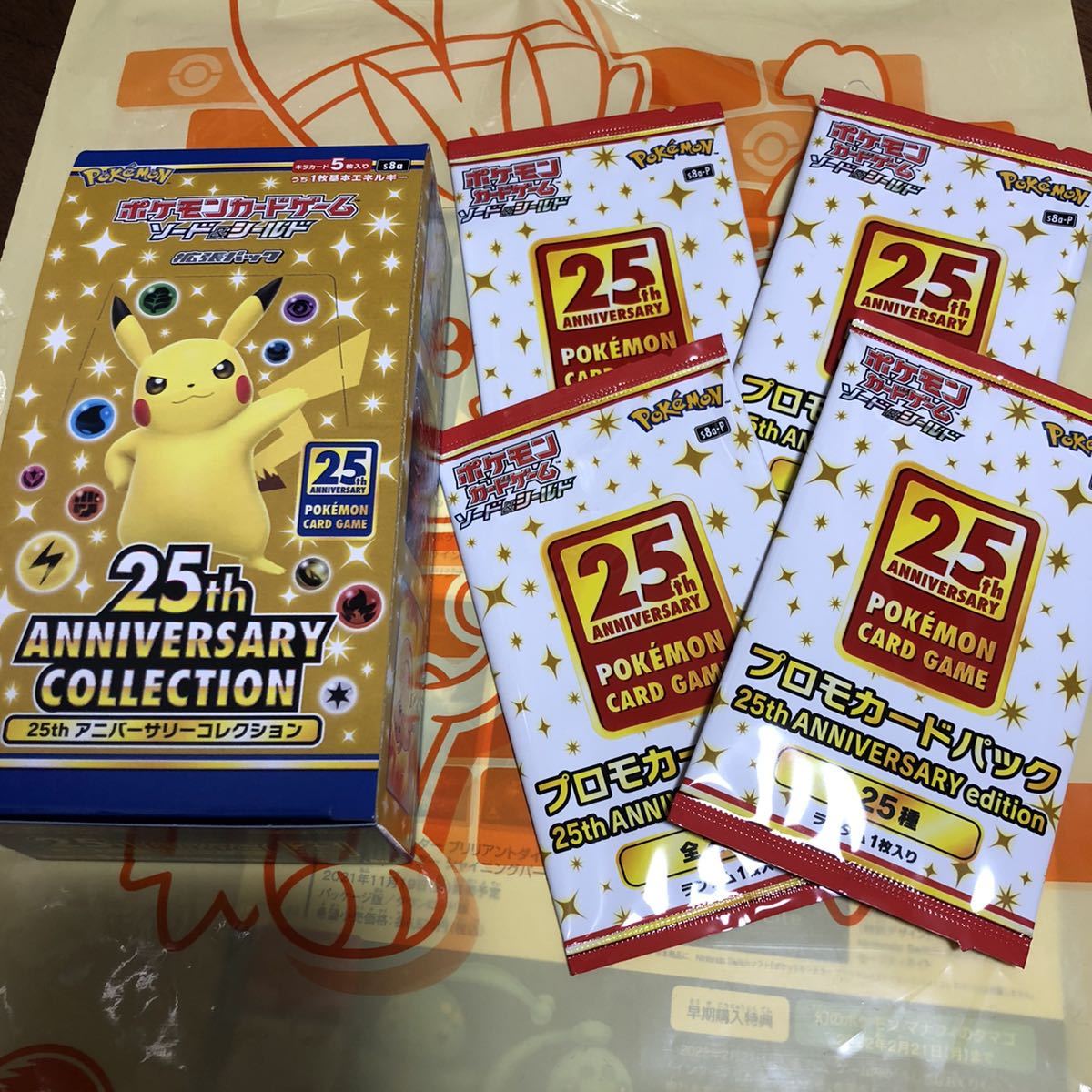 ◯1円スタート◯プロモ 未開封　4パック　新品　未開封 シュリンクなし ポケモンカード 25th プロモパックANNIVERSARY COLLECTION アニコレ