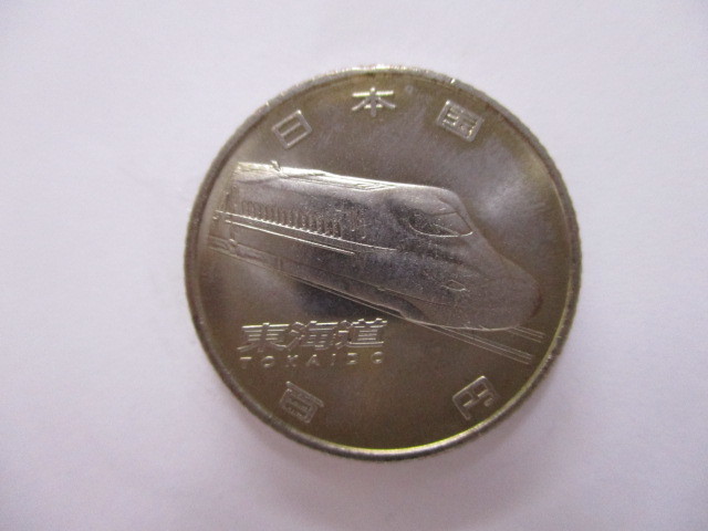 コレクション 新幹線鉄道開業50周年記念100円クラッド貨幣 東海道新幹線 硬貨 日本 詳細不明 送料84円 その5 平成 売買されたオークション情報 Yahooの商品情報をアーカイブ公開 オークファン Aucfan Com コレクション 新幹線鉄道開業50周年記念100円クラッド貨幣 東海道新幹線 硬貨 日本 詳細不明 送料84円 その5 平成 売買されたオークション情報 Yahooの商品情報をアーカイブ公開 オークファン Aucfan Com