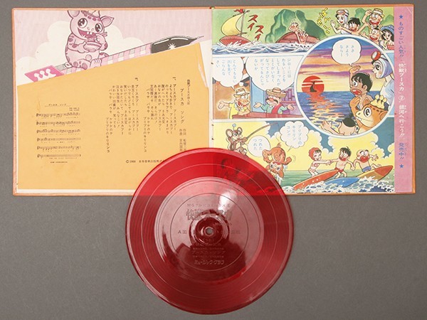 Pe964 昭和レトロ アニメソング ソノシート レコード まとめて 仮面ライダー 怪獣ブースカ 宇宙猿人ゴリ 他 朝日ソノラマ絵本付 アニメソング 売買されたオークション情報 Yahooの商品情報をアーカイブ公開 オークファン Aucfan Com