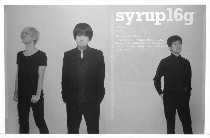 Syrup16g シロップ16g 五十嵐隆 切り抜き 150P ☆説明欄にも画像あり