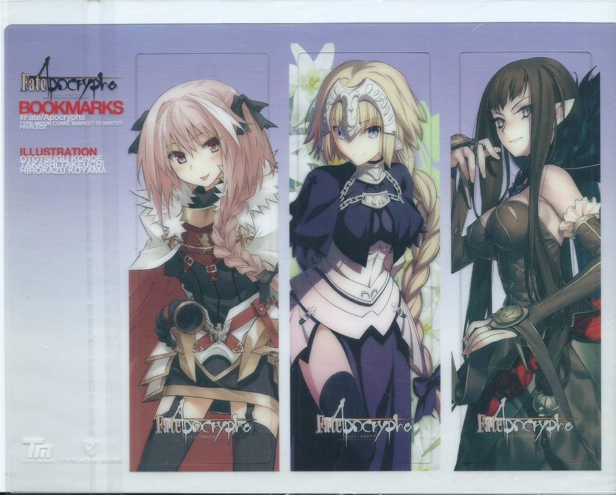 近衛乙嗣 武内 崇 こやま ひろかず Fate Apocrypha 非売品 クリアしおり 特典 限定 メロンブックス とらのあな クリアファイル 売買されたオークション情報 Yahooの商品情報をアーカイブ公開 オークファン Aucfan Com
